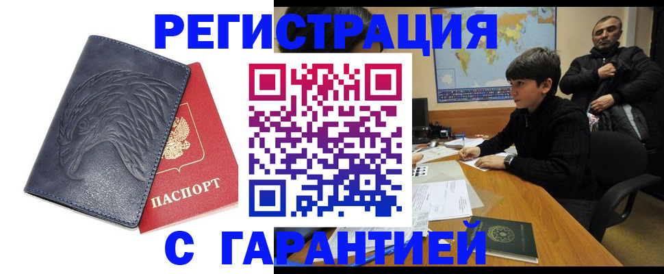 прописка от собственника в Угличе