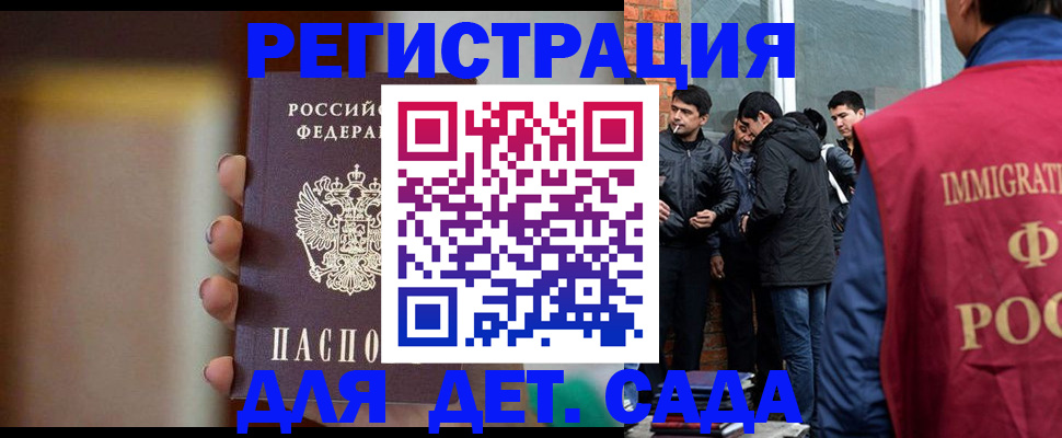 временная регистрация 2025 в Угличе